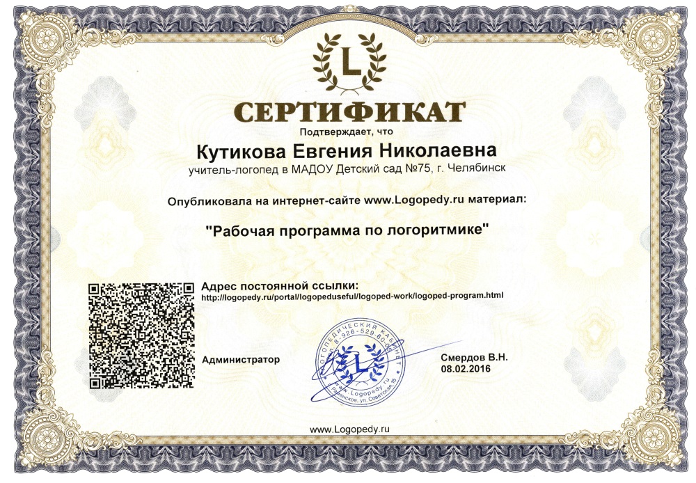 sertifikat-kutikova