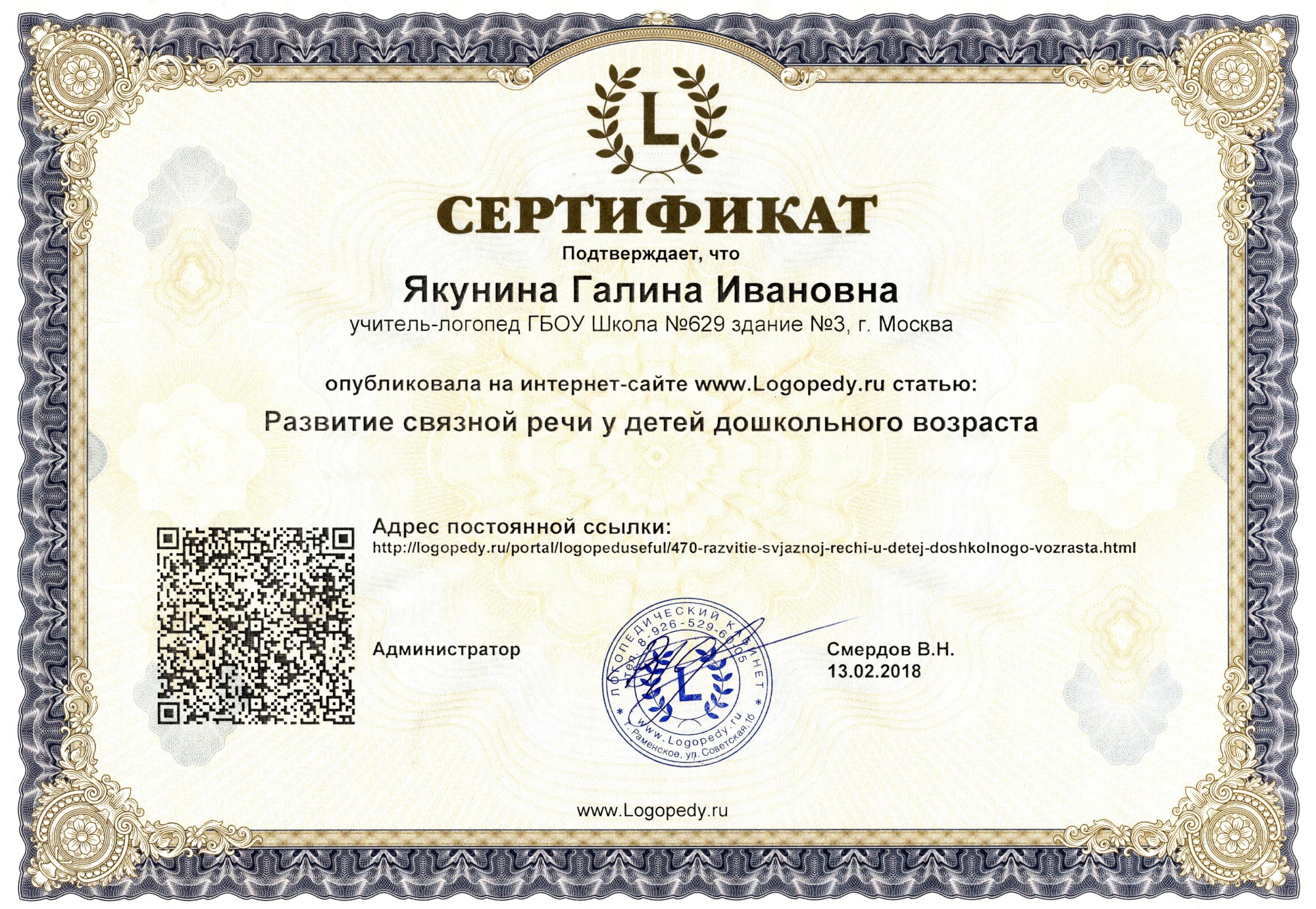 Реферат по теме Процесс становления речи у детей Реферат по теме Процесс становления речи у детей