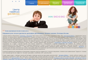 Центр коррекции дислексии