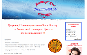 avtorskie-shtuchki.ru
