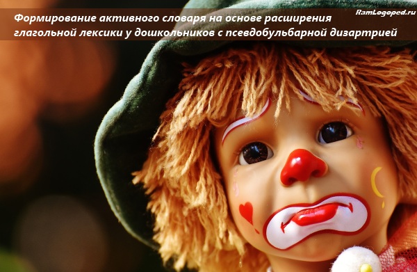 doll
