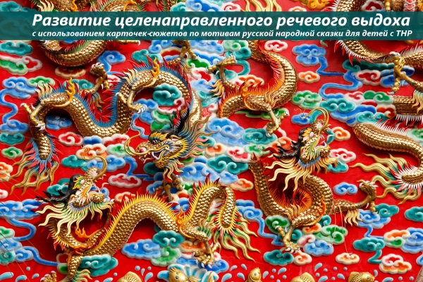 dragons-