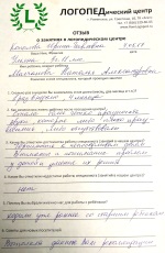 otziv-kopylova-m