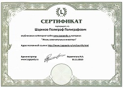 sertifm