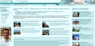 Компания РАНТЭК