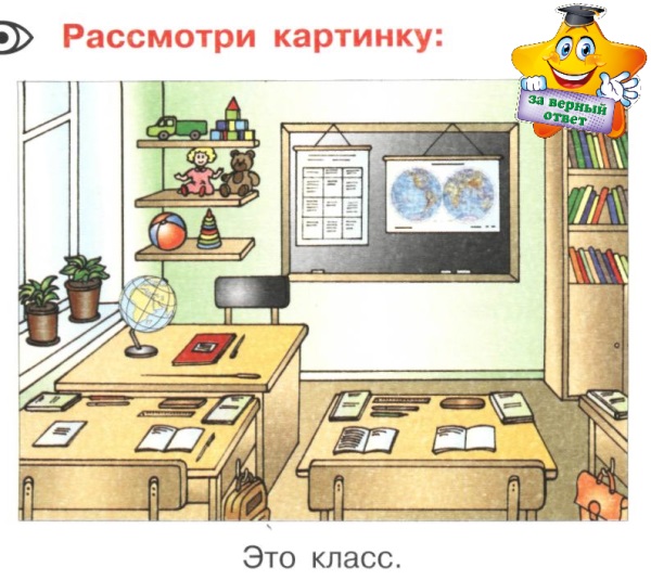 План-конспект фронтального урока курса «Развитие речи»