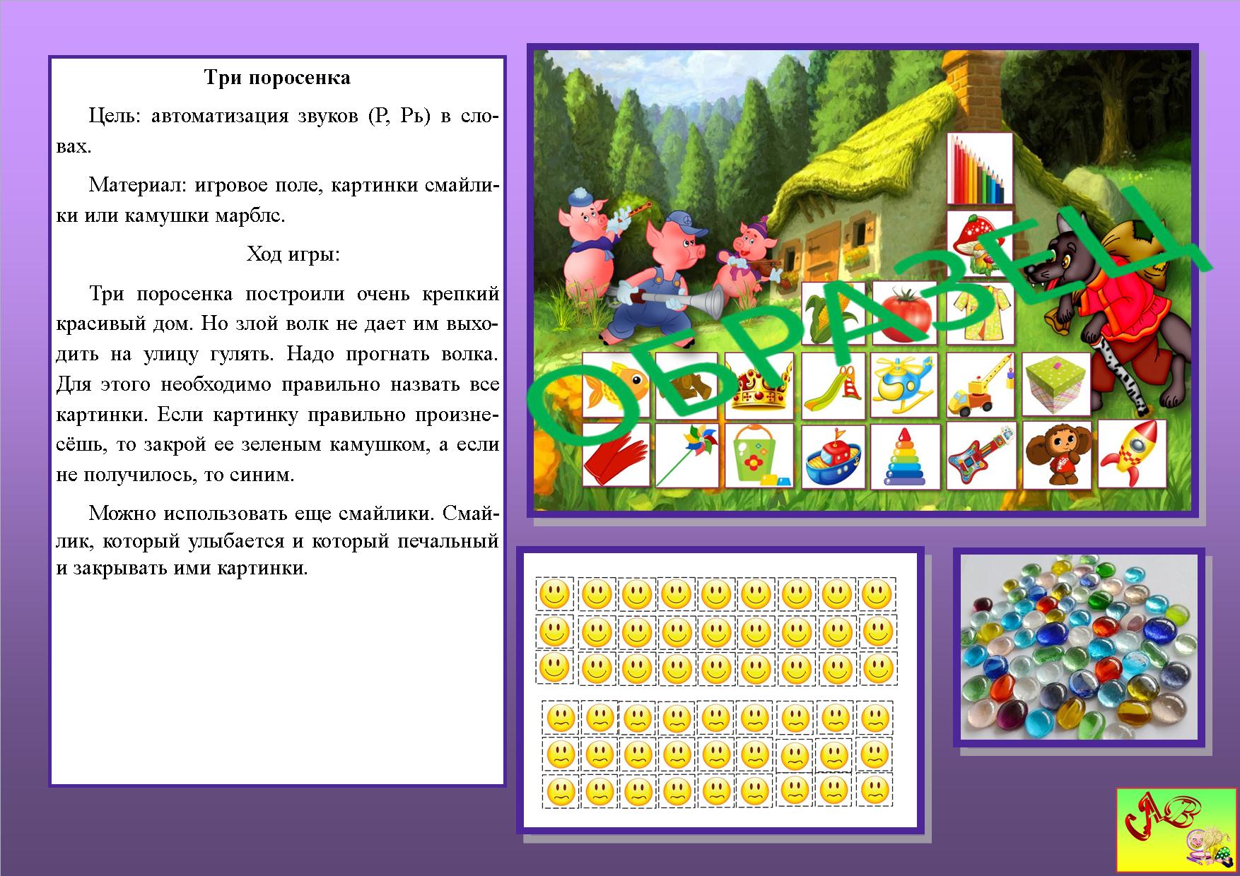 игра